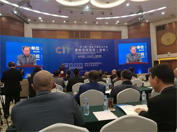 城市與產(chǎn)業(yè)國(guó)際合作論壇