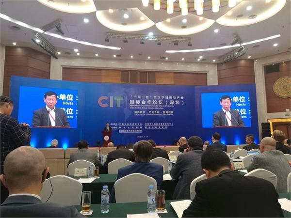 城市與產(chǎn)業(yè)國(guó)際合作論壇