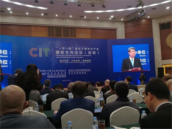產(chǎn)業(yè)國(guó)際合作論壇