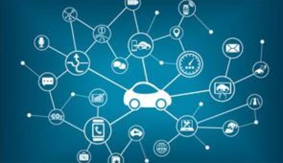 工信部將持續(xù)推動車聯(lián)網(wǎng)產(chǎn)業(yè)融合發(fā)展