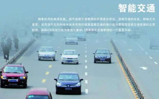 移動互聯網發(fā)展為智能交通行業(yè)提供了新的手段和發(fā)展機遇