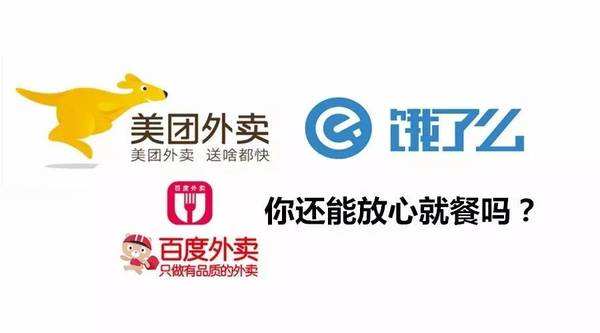 未來餐飲外賣行業(yè)發(fā)展方向及趨勢預(yù)測