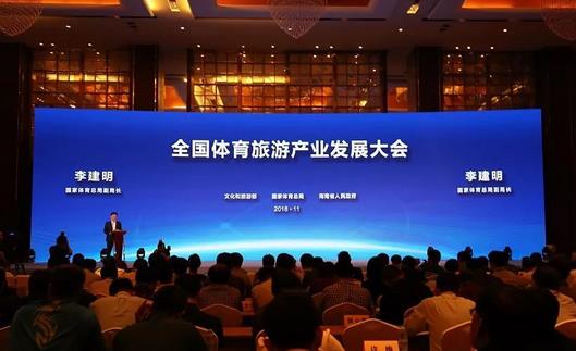 國(guó)家體育總局：要更好地發(fā)揮政府作用，提高體育旅游產(chǎn)業(yè)的科學(xué)化管理和服務(wù)水平