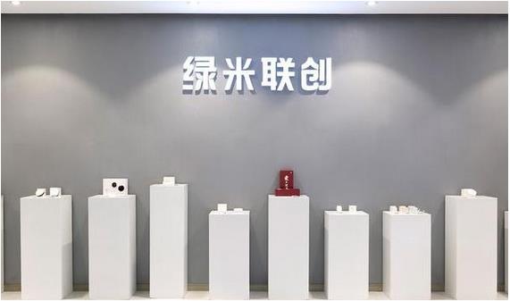 綠米聯(lián)創(chuàng)宣布完成數(shù)千萬(wàn)美元B+輪融資，欲建立行業(yè)首個(gè)智能家居4S服務(wù)體系