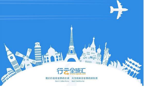 行云全球匯宣布完成數(shù)千萬(wàn)美金B(yǎng)輪融資，主要用于供應(yīng)鏈升級(jí)及供應(yīng)鏈貿(mào)易融資平臺(tái)的建設(shè)?