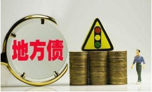 1-10月，全國發(fā)行地方政府債券40554億元，發(fā)行一般債券21643億元，發(fā)行專項(xiàng)債券18911億元