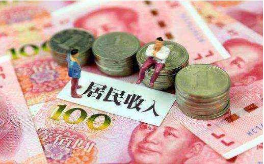 2018年，成都市居民人均可支配收入36142元，同比增長8.8%?