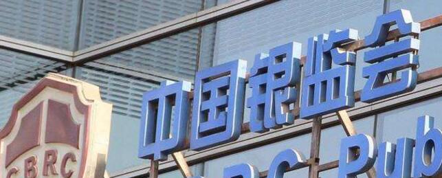 銀保監(jiān)會(huì)回應(yīng)如何降低小微企業(yè)融資成本？