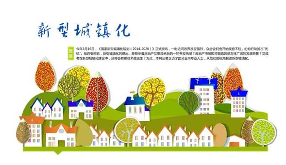 國家發(fā)展改革委發(fā)布《2019年新型城鎮(zhèn)化建設重點任務》的通知