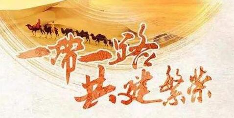 中國對(duì)一帶一路農(nóng)業(yè)投資達(dá)80.5億美元