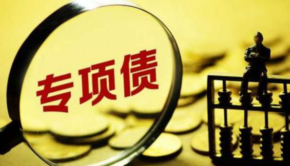 2020年專項(xiàng)債發(fā)行比去年提前20天 前兩月規(guī)模或達(dá)8000億