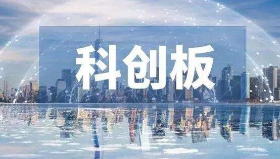 一歲科創(chuàng)板：改革無止境 活力滿乾坤