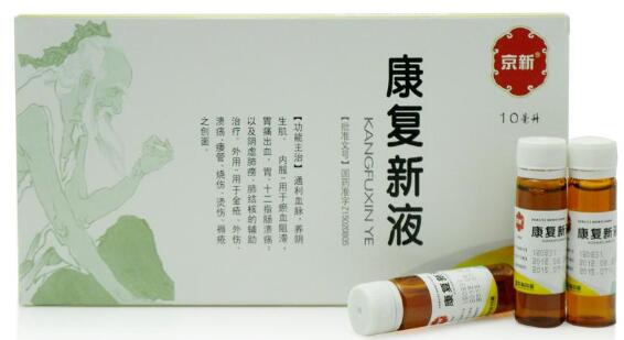 內(nèi)蒙古年產(chǎn)1000萬盒康復(fù)新液技術(shù)改造項(xiàng)目可行性研究報(bào)告