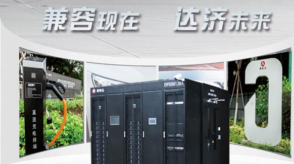 電動(dòng)汽車集約式柔性公共充電站建設(shè)運(yùn)營(yíng)示范項(xiàng)目可行性研究報(bào)告