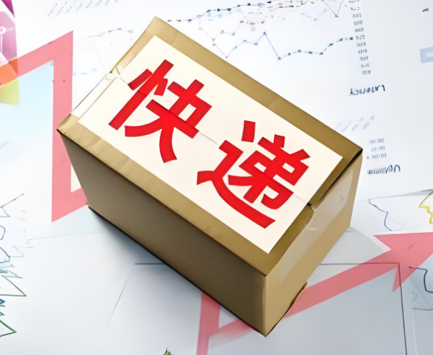 截至2024年9月29日，今年全國(guó)快遞業(yè)務(wù)收入突破1萬億元